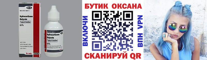 ссылка на мегу маркетплейс  Артёмовский  площадка официальный сайт  БУТИРАТ 99% 
