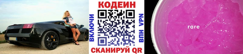 Codein напиток Lean (лин)  blacksprut вход  Артёмовский  даркнет сайт 