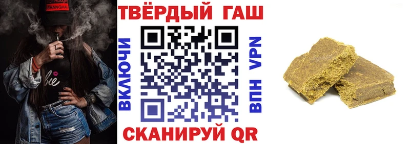 ГАШ гашик как найти закладки Артёмовский