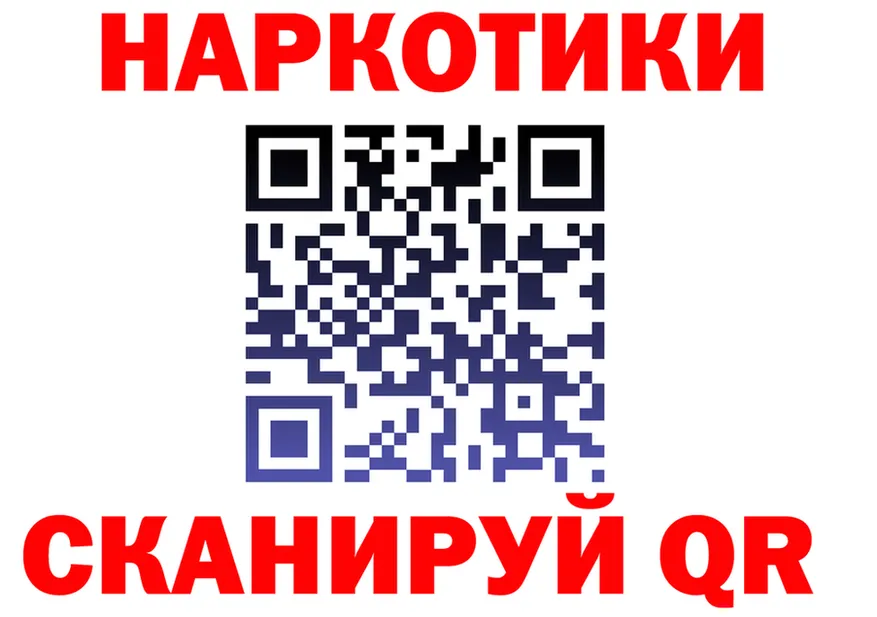 Где продают наркотики? это клад Артёмовский