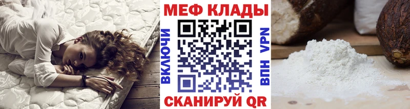 kraken маркетплейс  Артёмовский  Мефедрон кристаллы  купить наркотик 