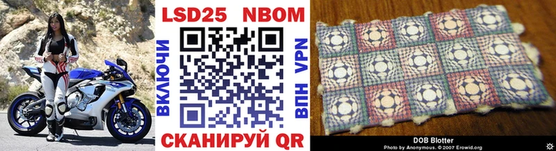 Марки 25I-NBOMe 1,8мг Артёмовский